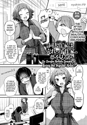 Doujin Sakka wa Urekko Sakka no Yume wo Miru ka? | Do Doujin Artists Dream of Being the Popular Artist? cover