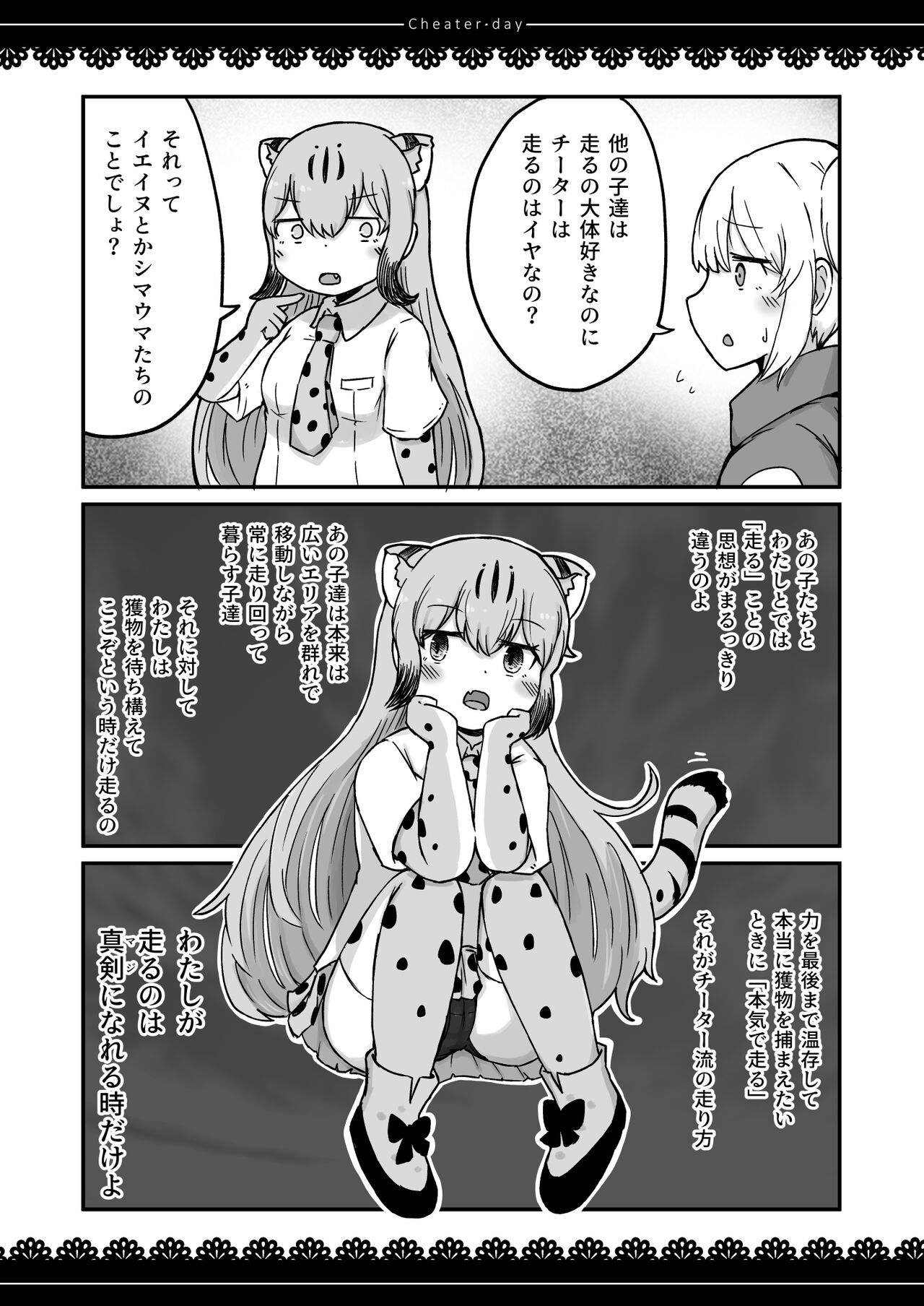 Cheater day page 10 full