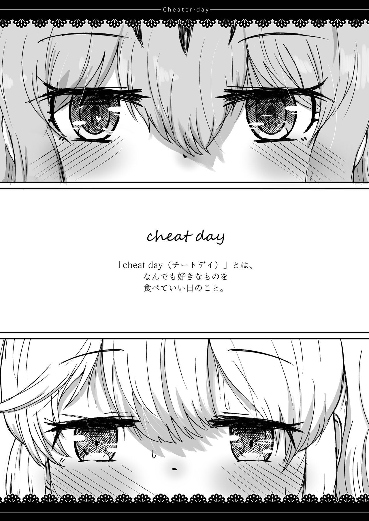 Cheater day page 3 full