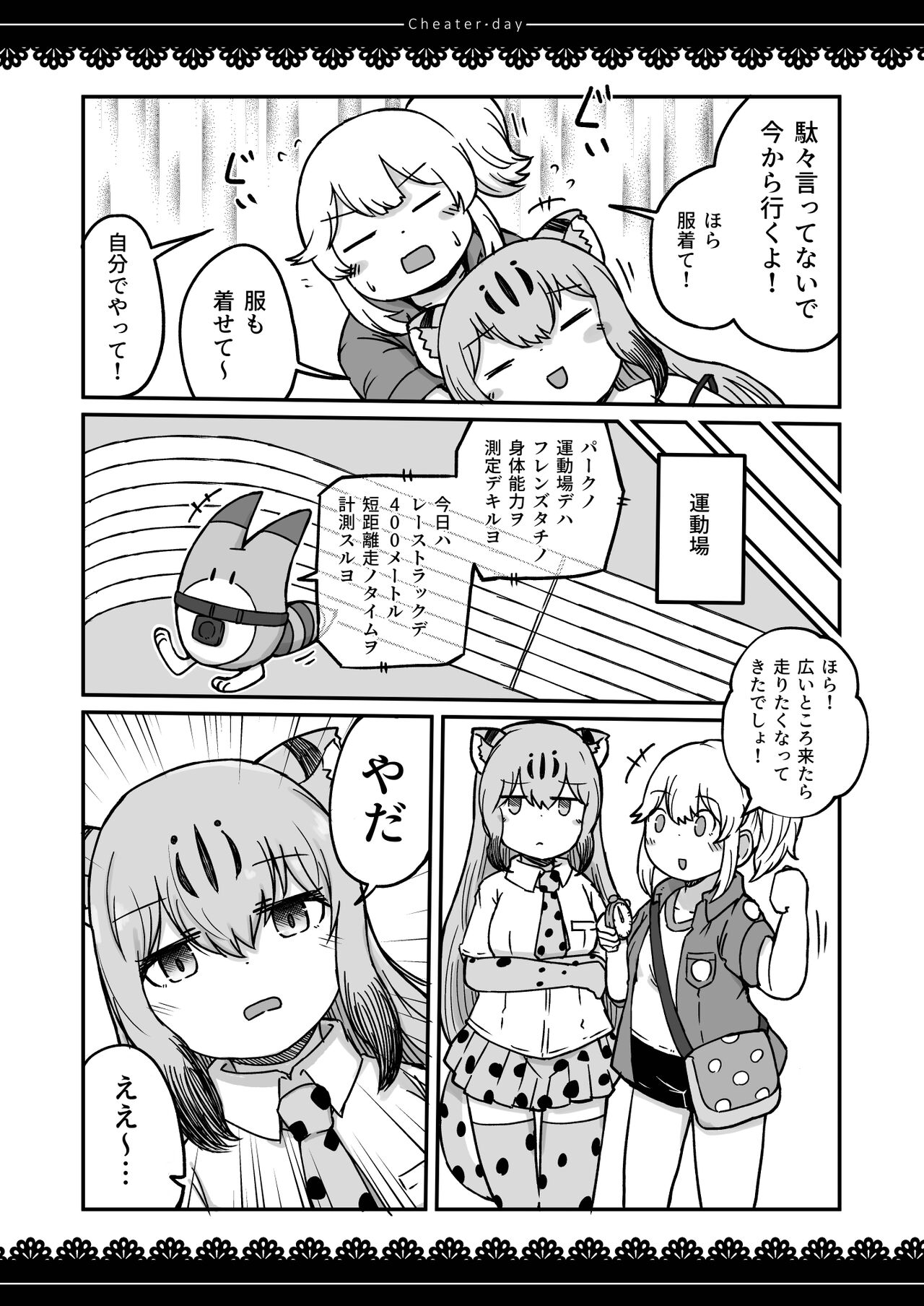 Cheater day page 9 full
