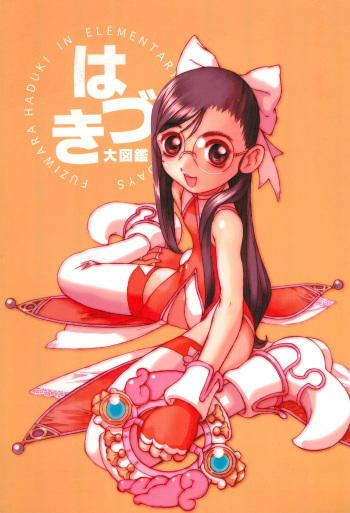 Hazuki Daizukan cover