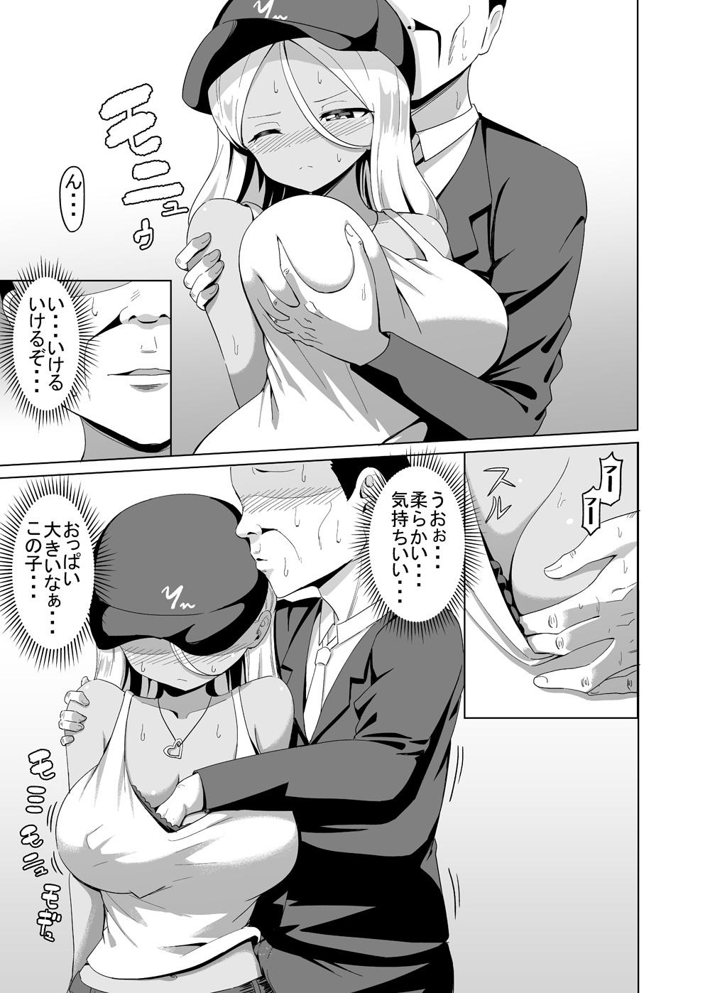 KuroGyaru To Elevator Ni Tojikomerareru Hanashi Tsuzuki page 3 full