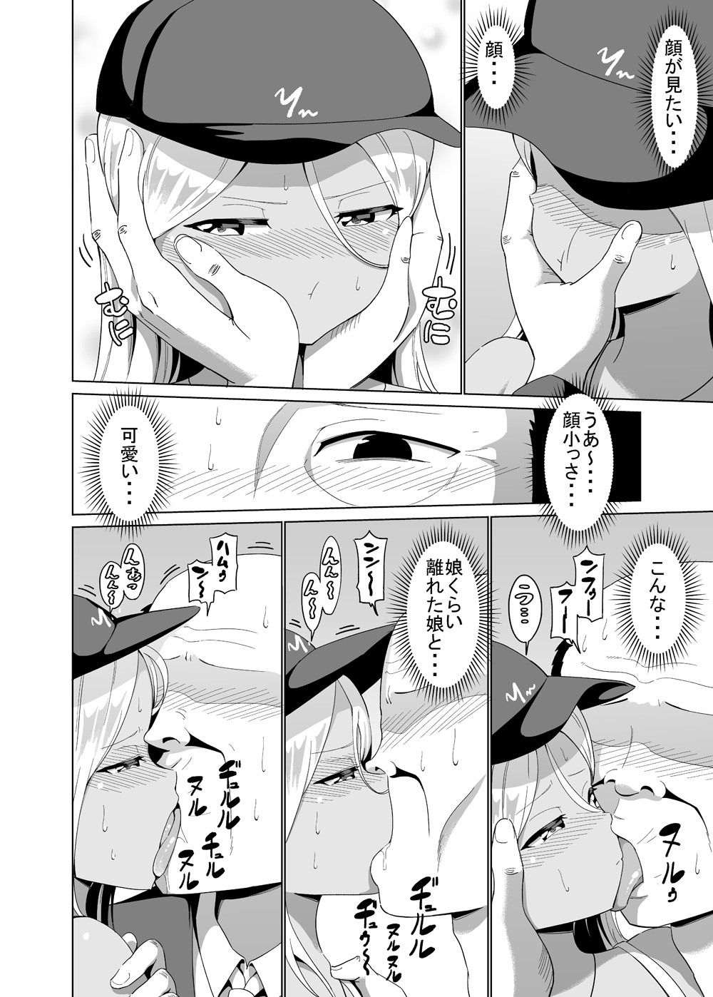 KuroGyaru To Elevator Ni Tojikomerareru Hanashi Tsuzuki page 4 full