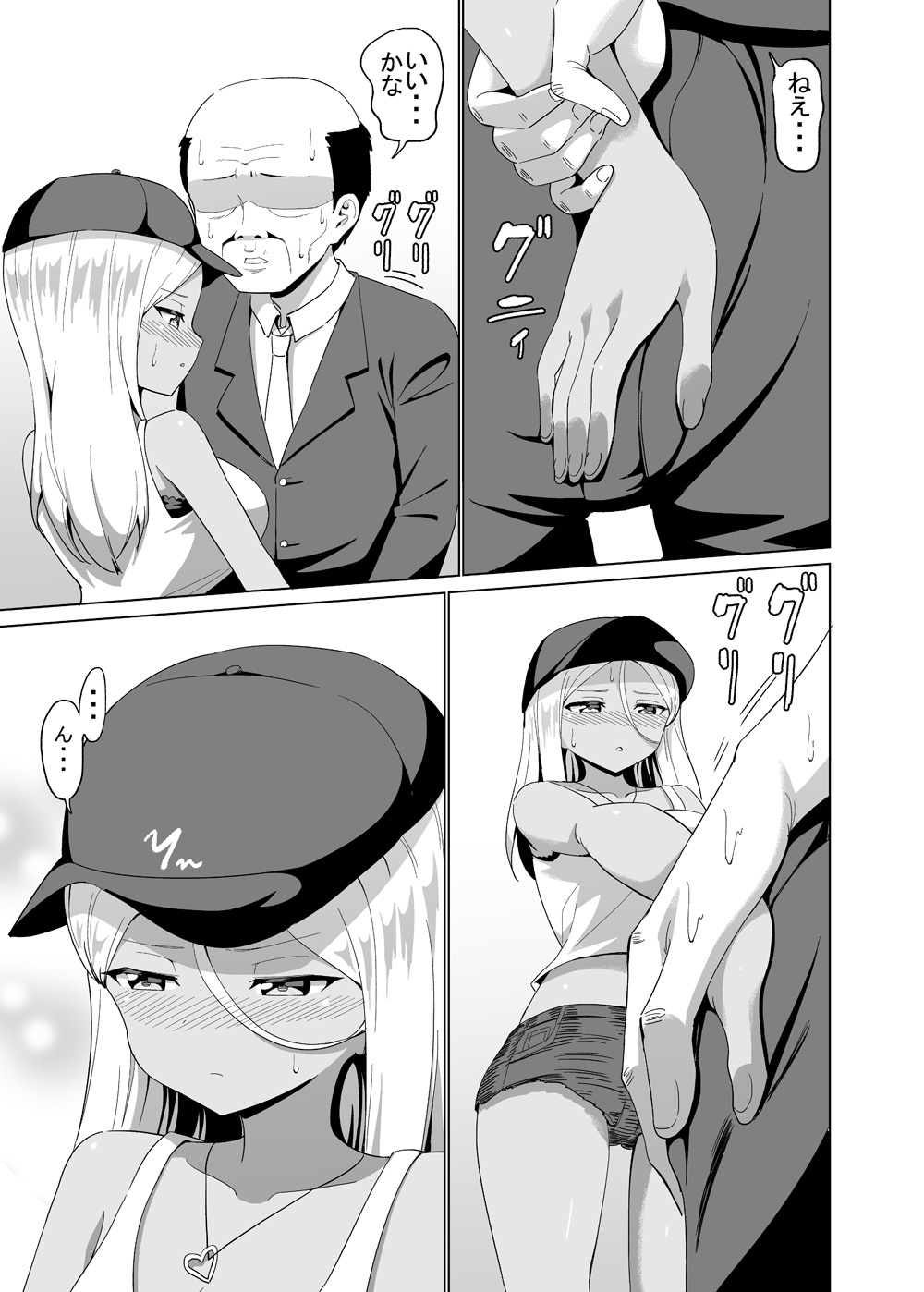 KuroGyaru To Elevator Ni Tojikomerareru Hanashi Tsuzuki page 7 full