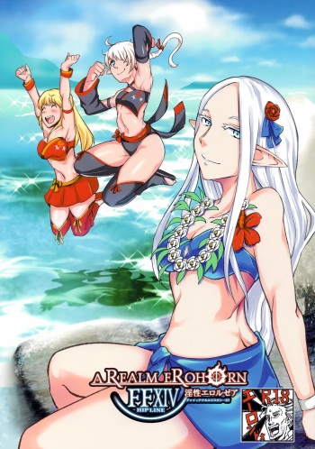FF14 REALM EROHORN cover