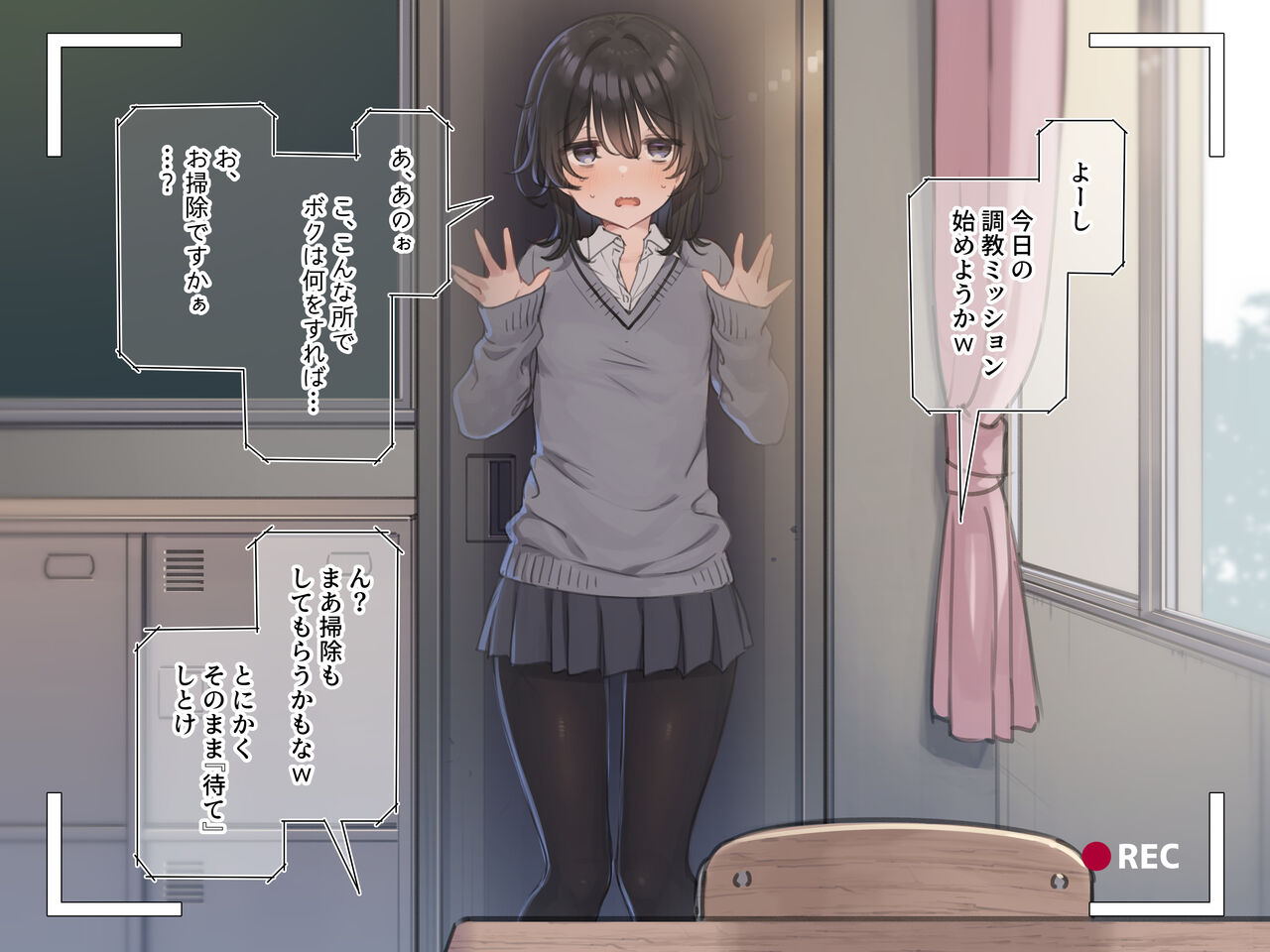 写メ日記013『教室のロッカーでオシッコ我慢＆露出オナニーに挑戦』 page 2 full