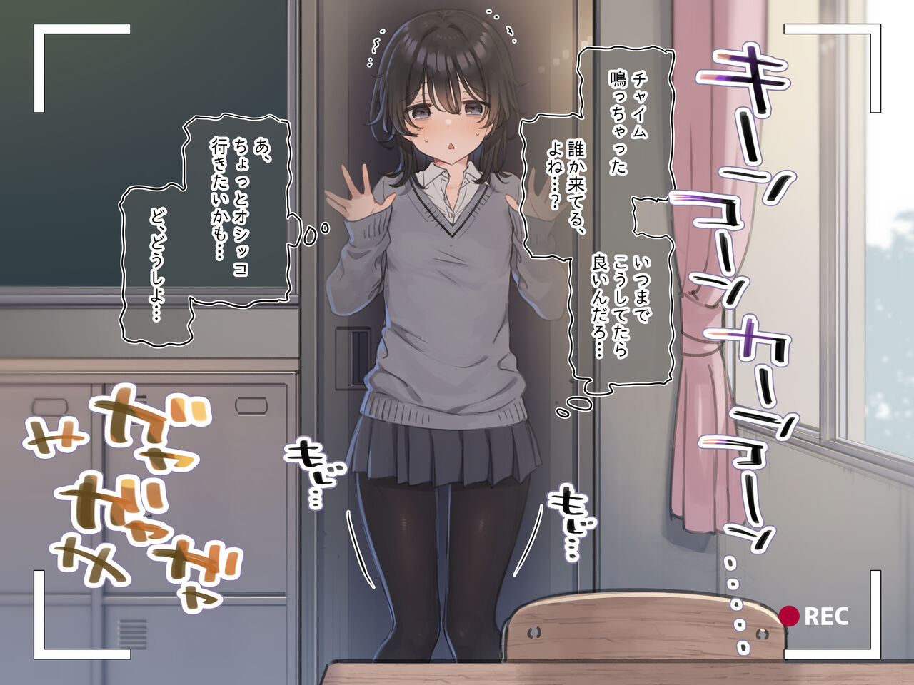 写メ日記013『教室のロッカーでオシッコ我慢＆露出オナニーに挑戦』 page 3 full