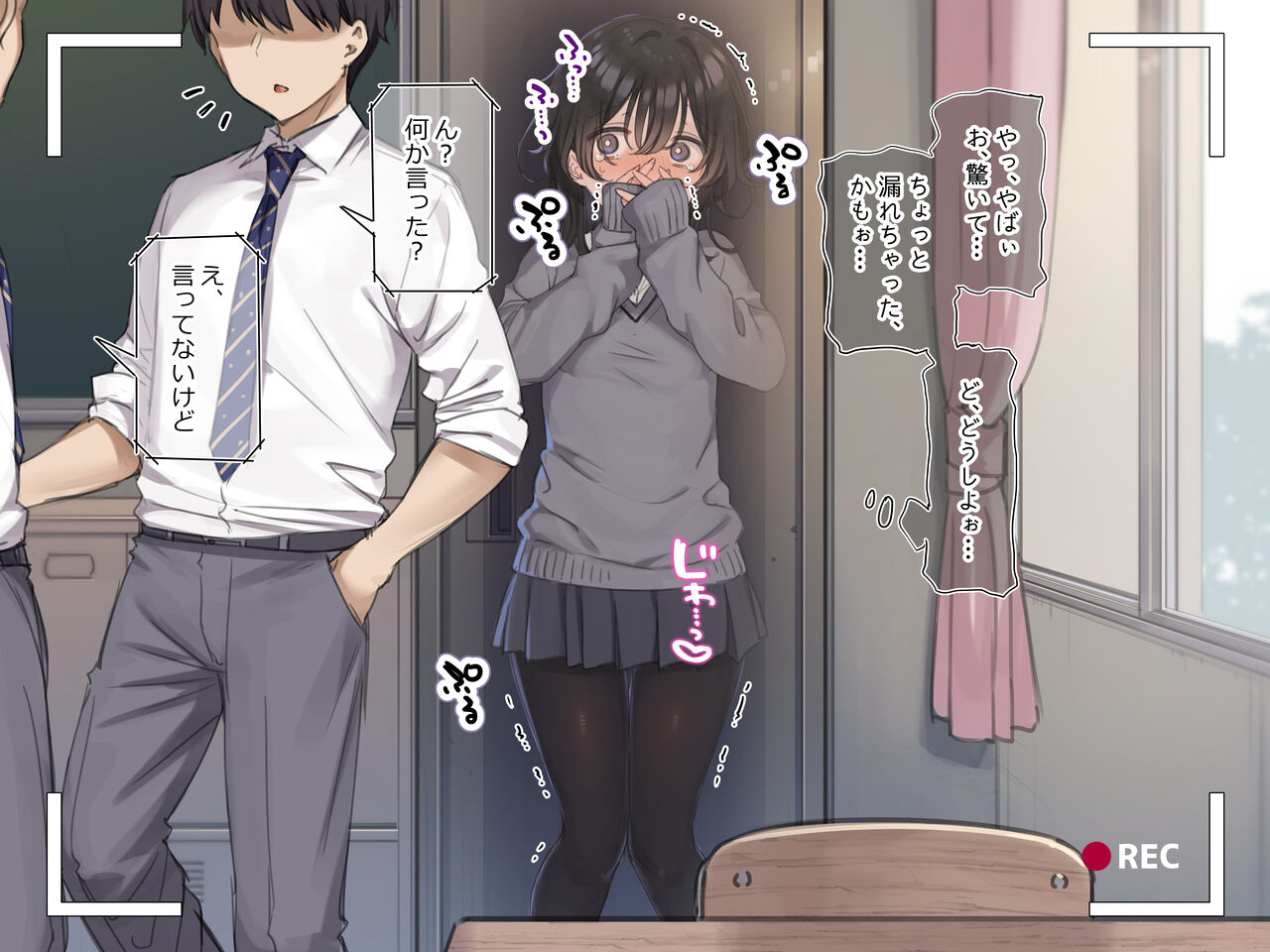 写メ日記013『教室のロッカーでオシッコ我慢＆露出オナニーに挑戦』 page 5 full