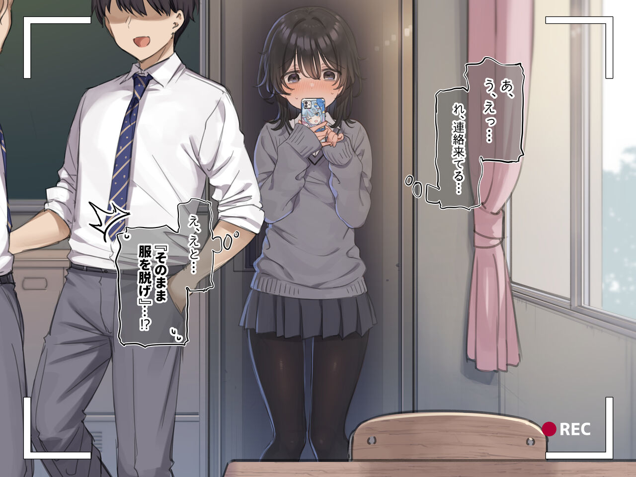 写メ日記013『教室のロッカーでオシッコ我慢＆露出オナニーに挑戦』 page 6 full