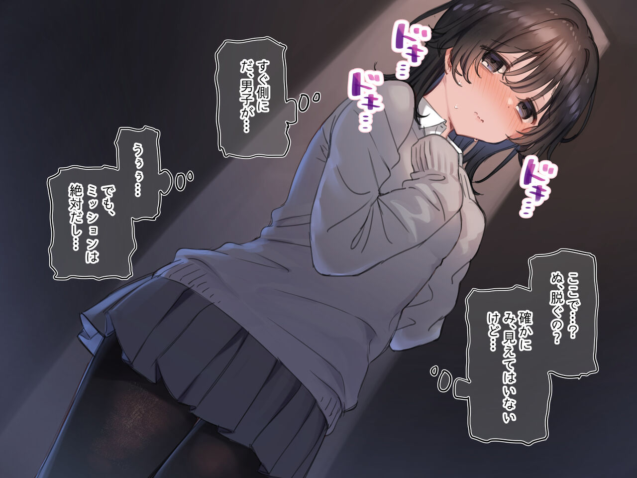 写メ日記013『教室のロッカーでオシッコ我慢＆露出オナニーに挑戦』 page 7 full