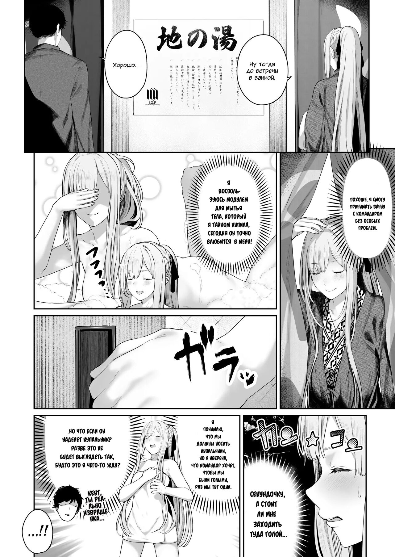 Hangyaku Onsen 2 | Обратный горячий источник - часть 2 page 3 full