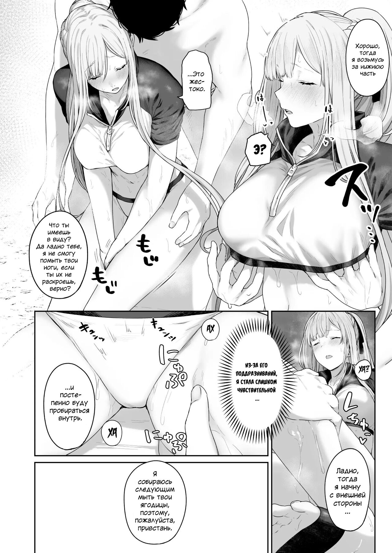 Hangyaku Onsen 2 | Обратный горячий источник - часть 2 page 7 full