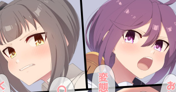 Tokutouseki de Oshikko o Misetekureru Kasumi-chan to Akebono-chan cover