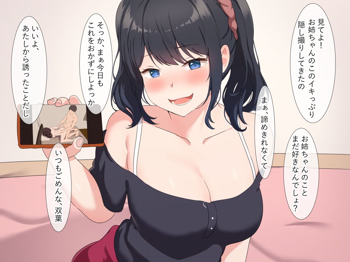 好きな人の妹ちゃんがオナホ代わりにエッチさせてくれる page 2 full