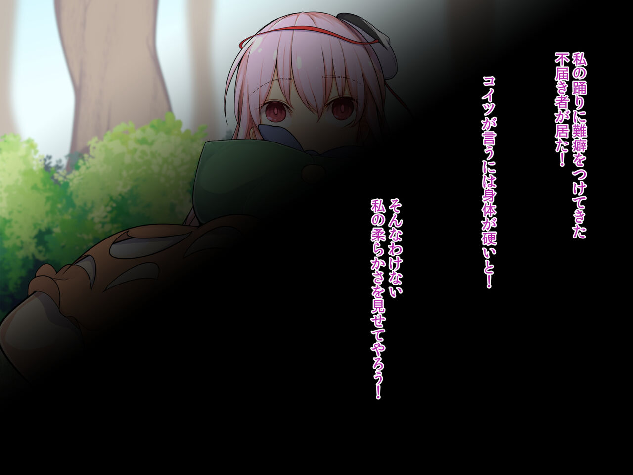 Touhou Ecchi Arekore R2 page 1 full