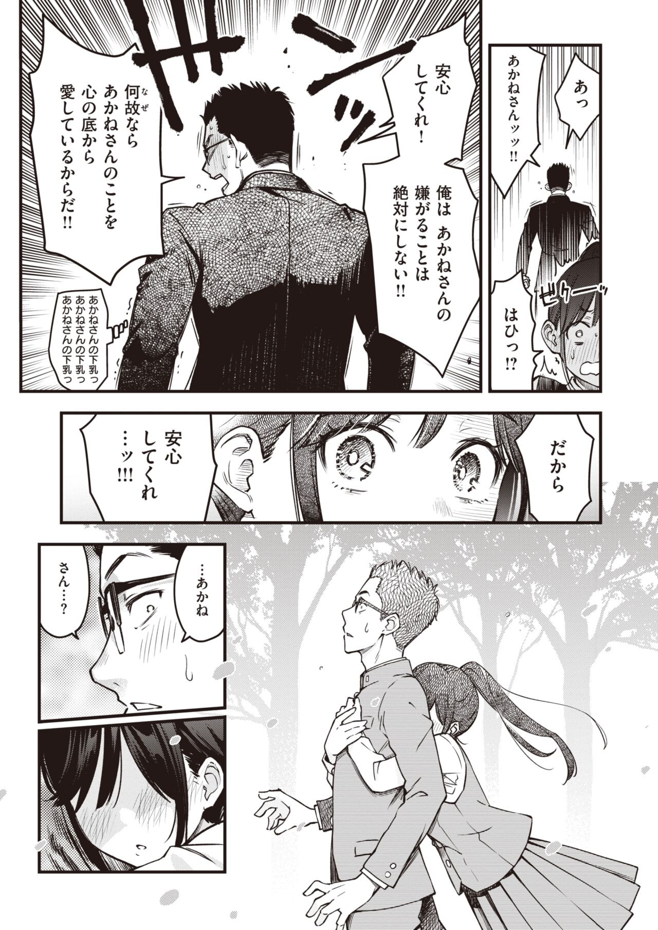 WEEKLY Kairakuten 2022 No.46 page 10 full