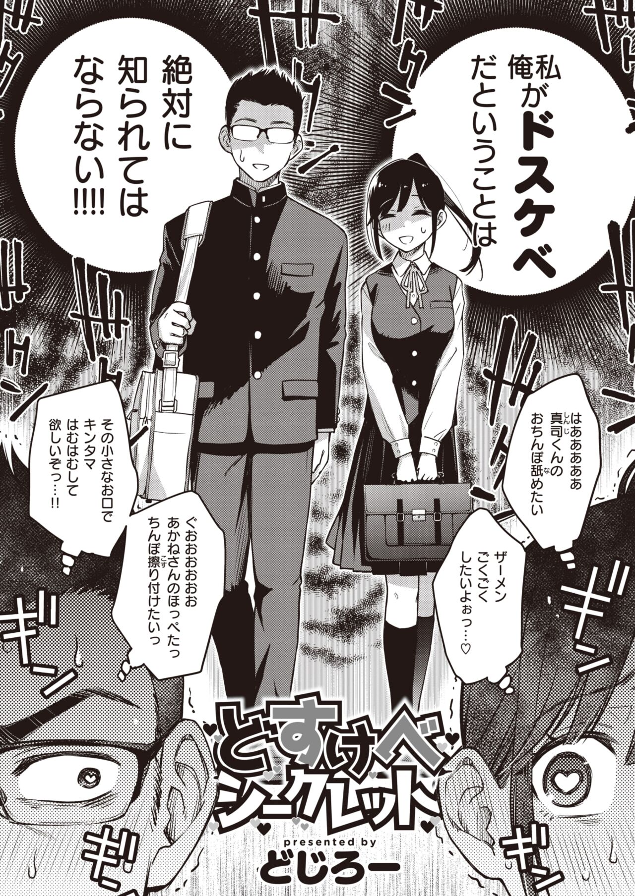 WEEKLY Kairakuten 2022 No.46 page 3 full