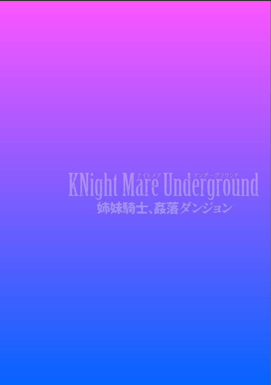 KNight Mare Underground ~Shimai Kishi, Kanraku Dungeon~ ch. 2 page 2 full