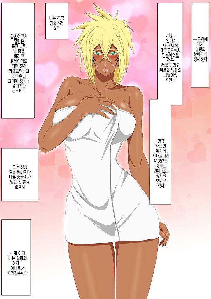 EroCosDREAM DX Yukemuri Onsen Ryokou Hen page 3 full