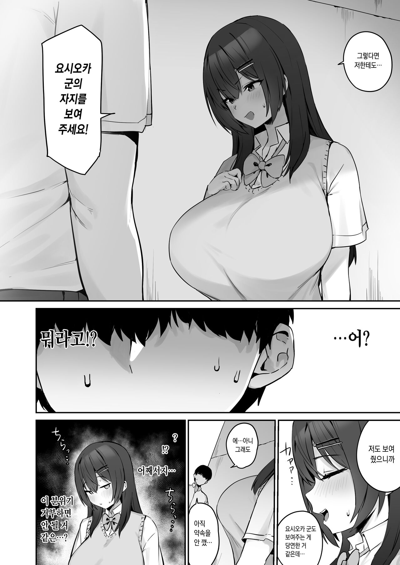 Majime desu ga, Nani ka? page 10 full