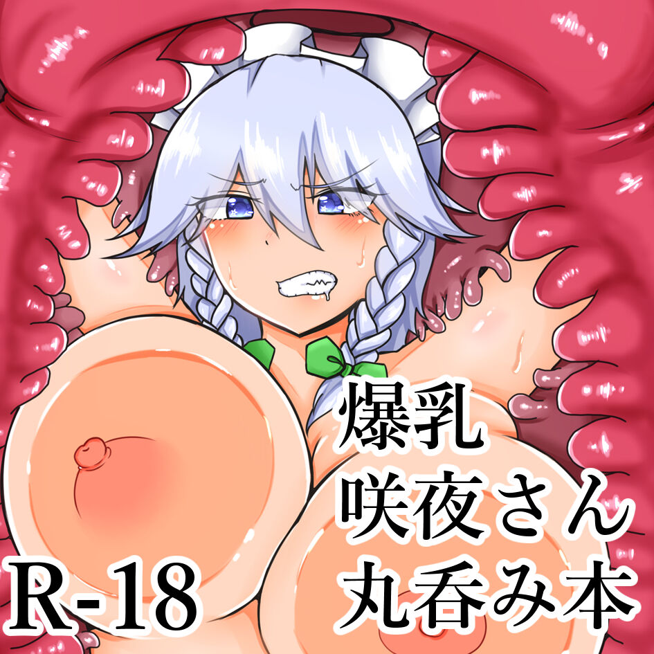 Syachi Nagi page 6 full