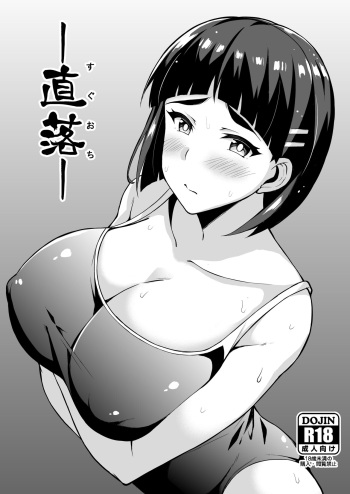 -Sugu Ochi- cover
