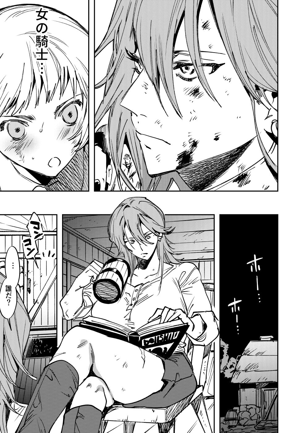 Omae wa Watashi no Chinpo ni wa Katenai Shikashi Watashi no Chinpo Igai no Subete ni Kateru page 4 full
