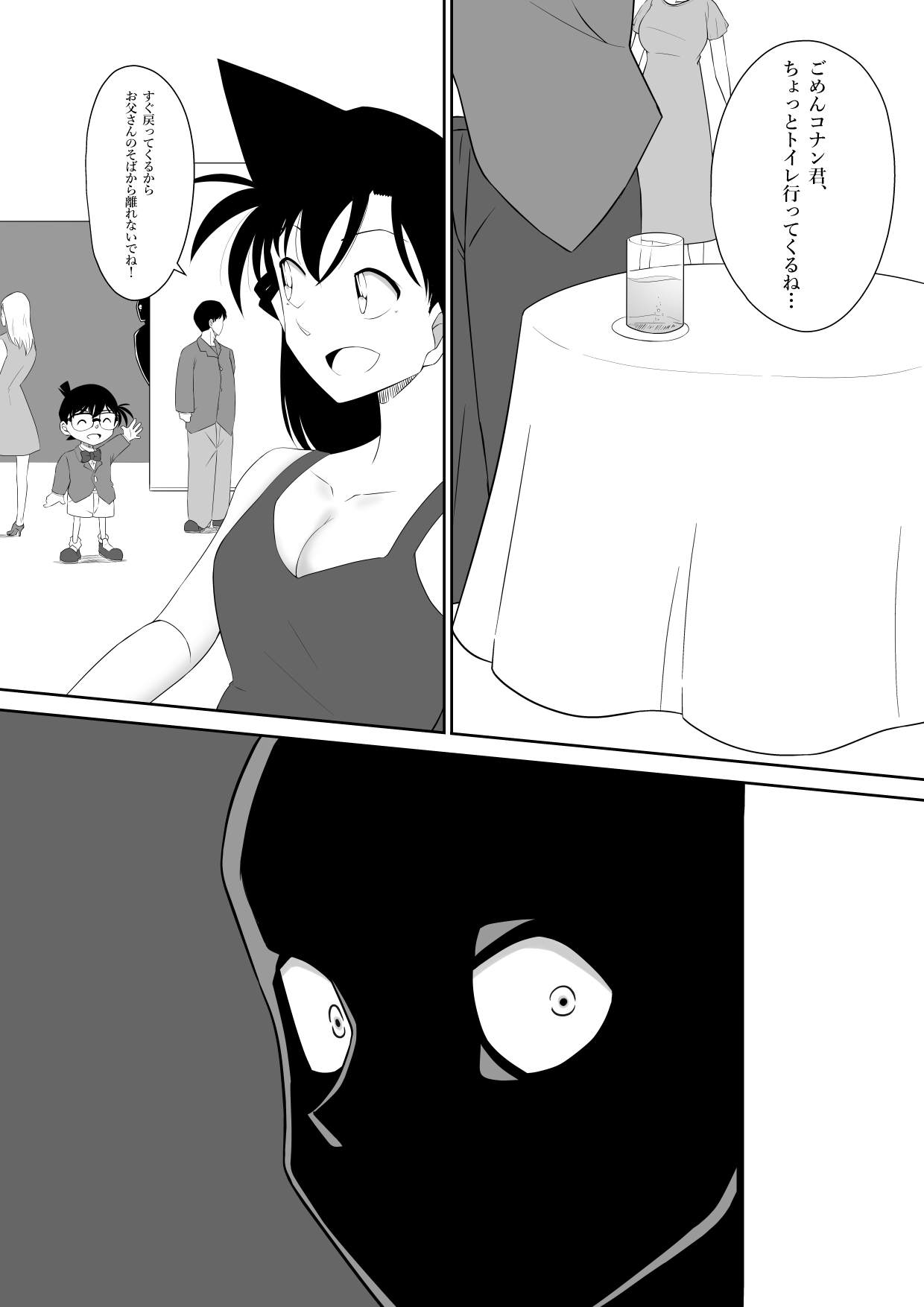 Kairaku page 5 full
