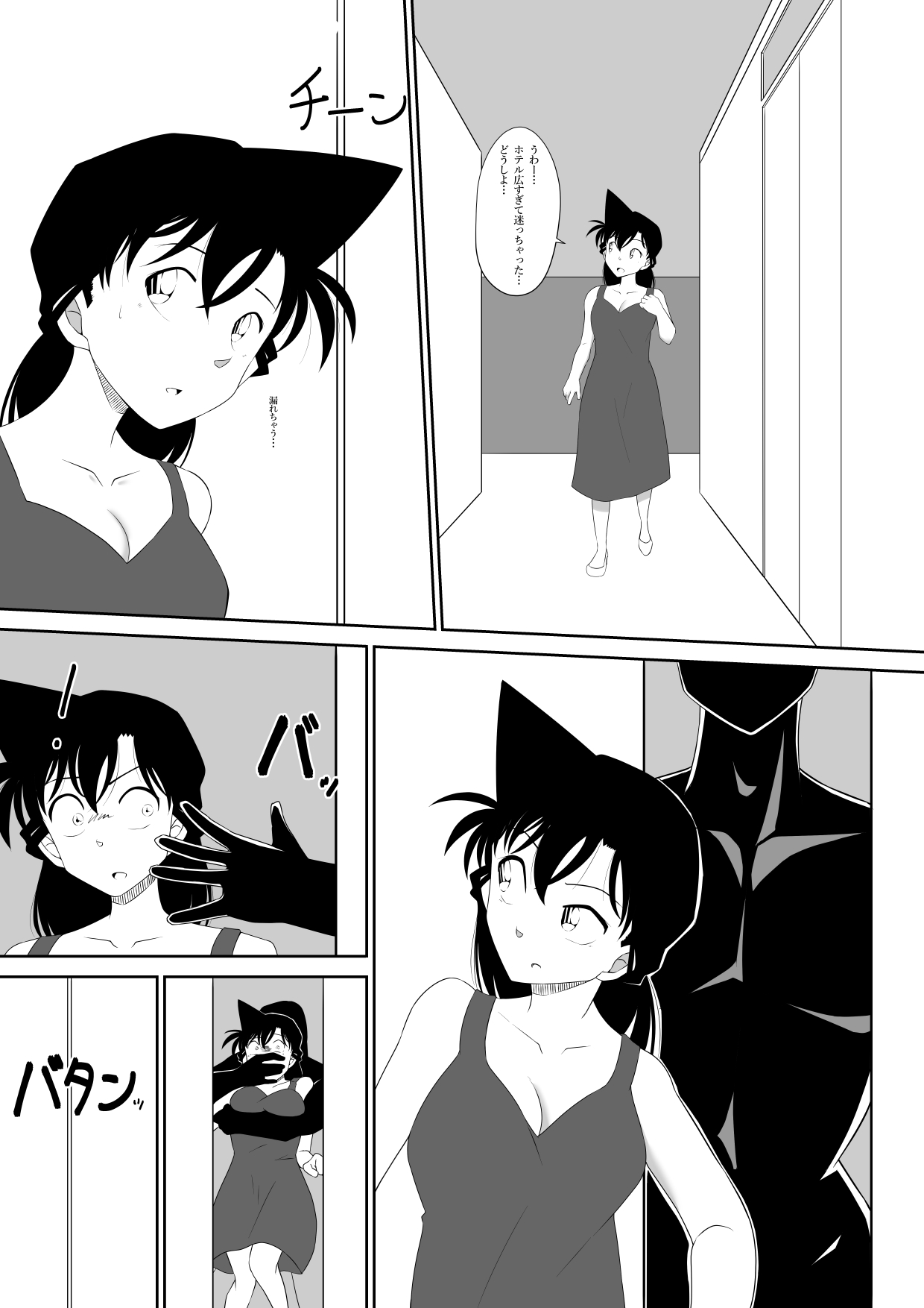 Kairaku page 6 full
