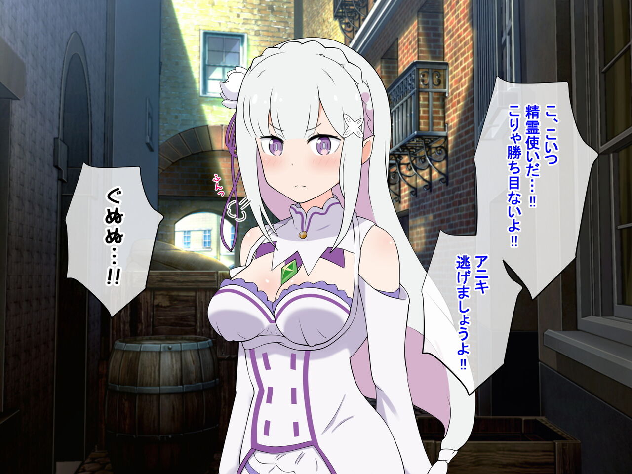 Iron na Emilia to Sex Shimakuru Ohanashi page 4 full