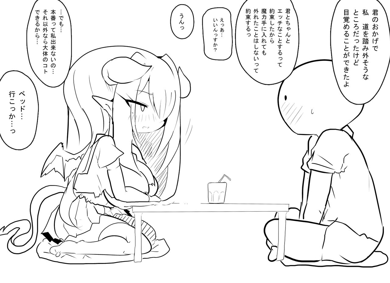 Kasshoku Yurufuwa-kei Succubus Onee-san page 10 full