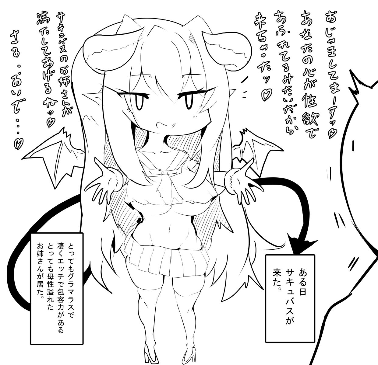 Kasshoku Yurufuwa-kei Succubus Onee-san page 3 full