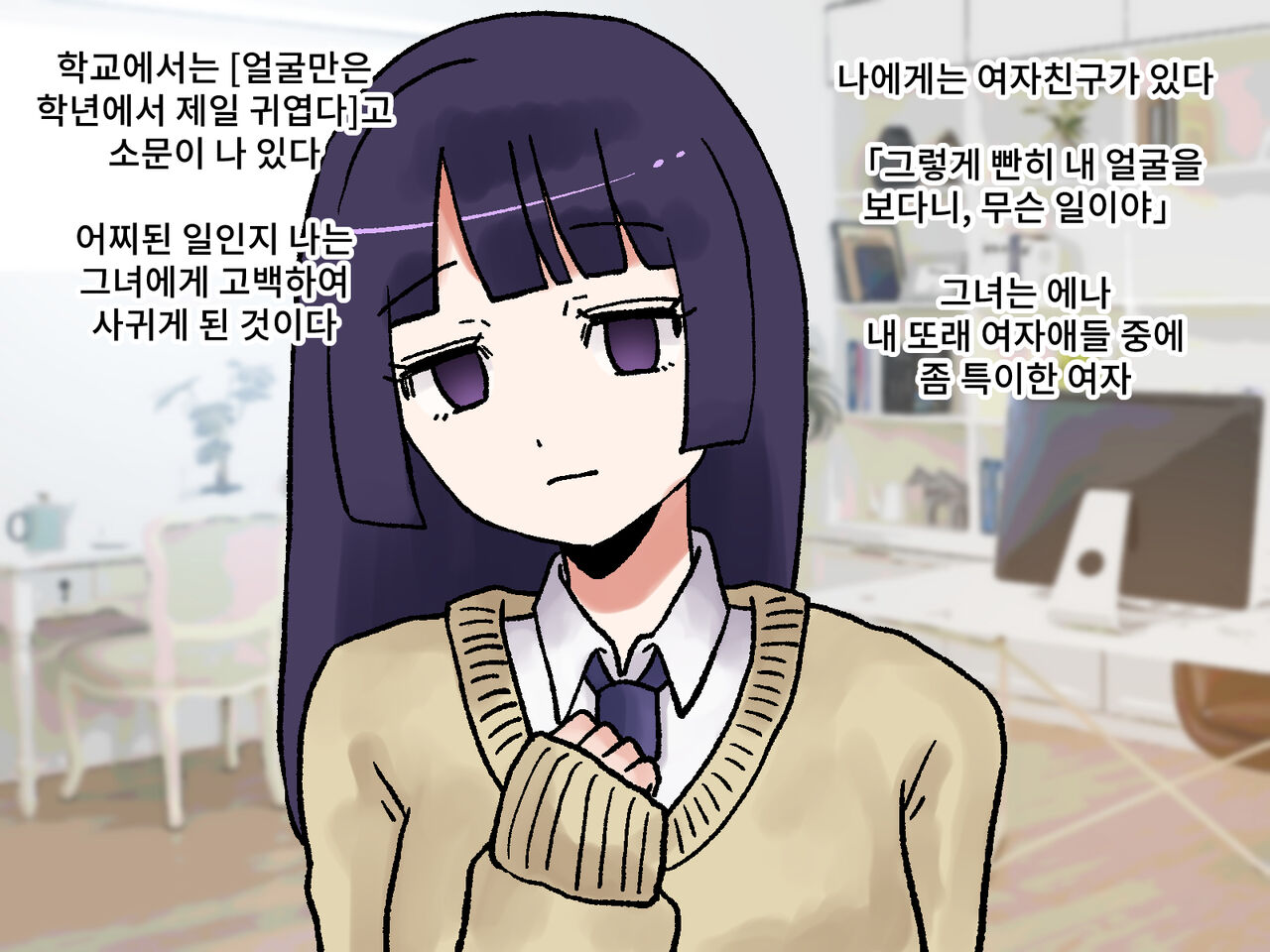 Rabursbu Kanojo ga Houhi shinagara Shuuchi na To wo Nandemo shite kureru page 2 full