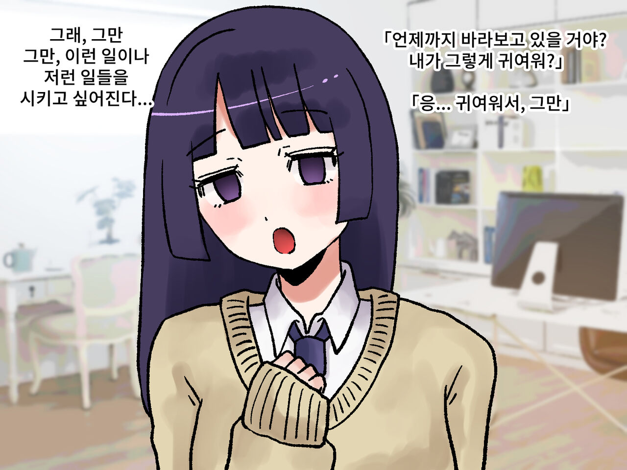 Rabursbu Kanojo ga Houhi shinagara Shuuchi na To wo Nandemo shite kureru page 3 full