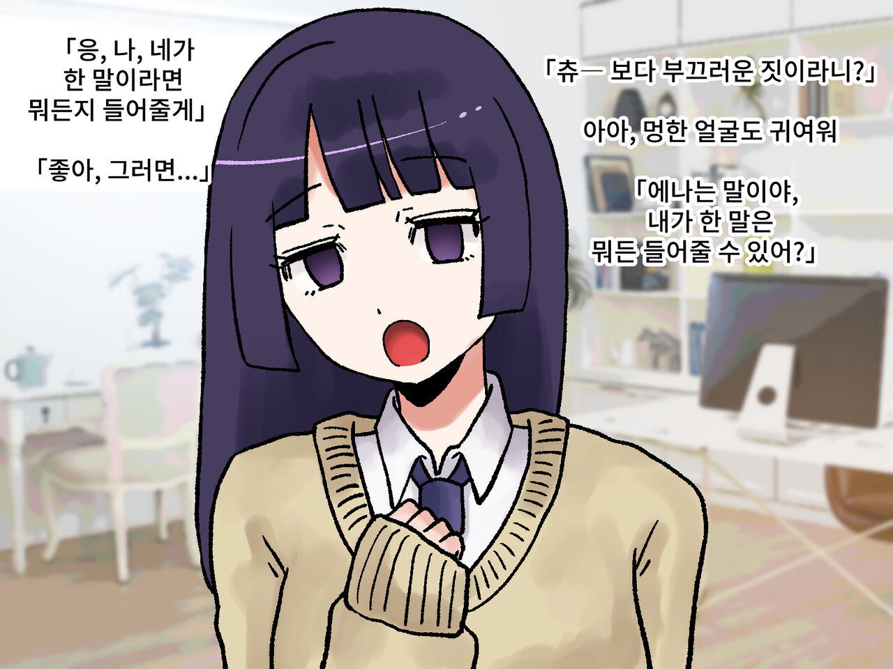 Rabursbu Kanojo ga Houhi shinagara Shuuchi na To wo Nandemo shite kureru page 5 full