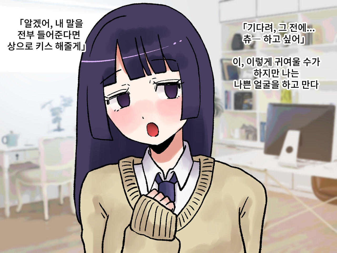 Rabursbu Kanojo ga Houhi shinagara Shuuchi na To wo Nandemo shite kureru page 6 full