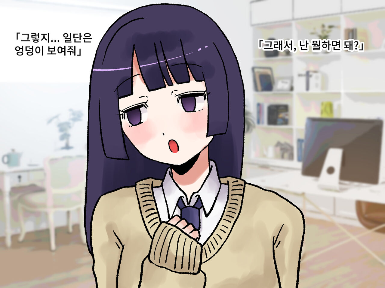 Rabursbu Kanojo ga Houhi shinagara Shuuchi na To wo Nandemo shite kureru page 8 full