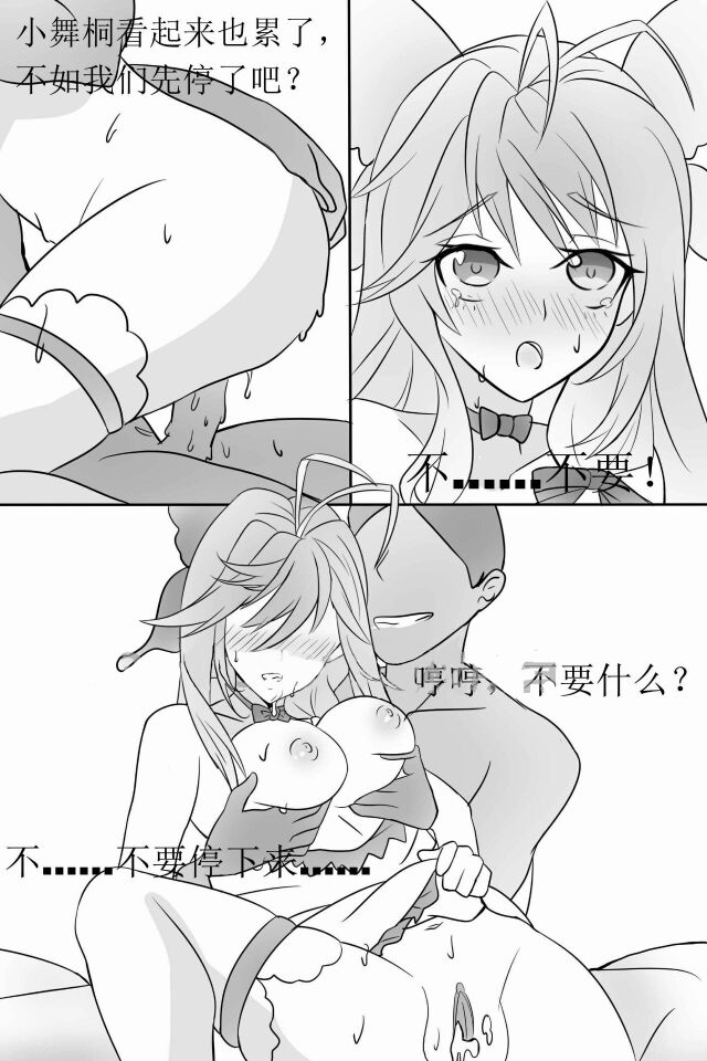 douluo dalu Comic 17 page 8 full