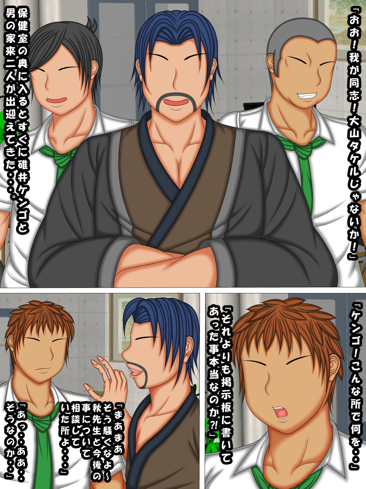 Harem Tenbi Gakuen e Youkoso! page 7 full