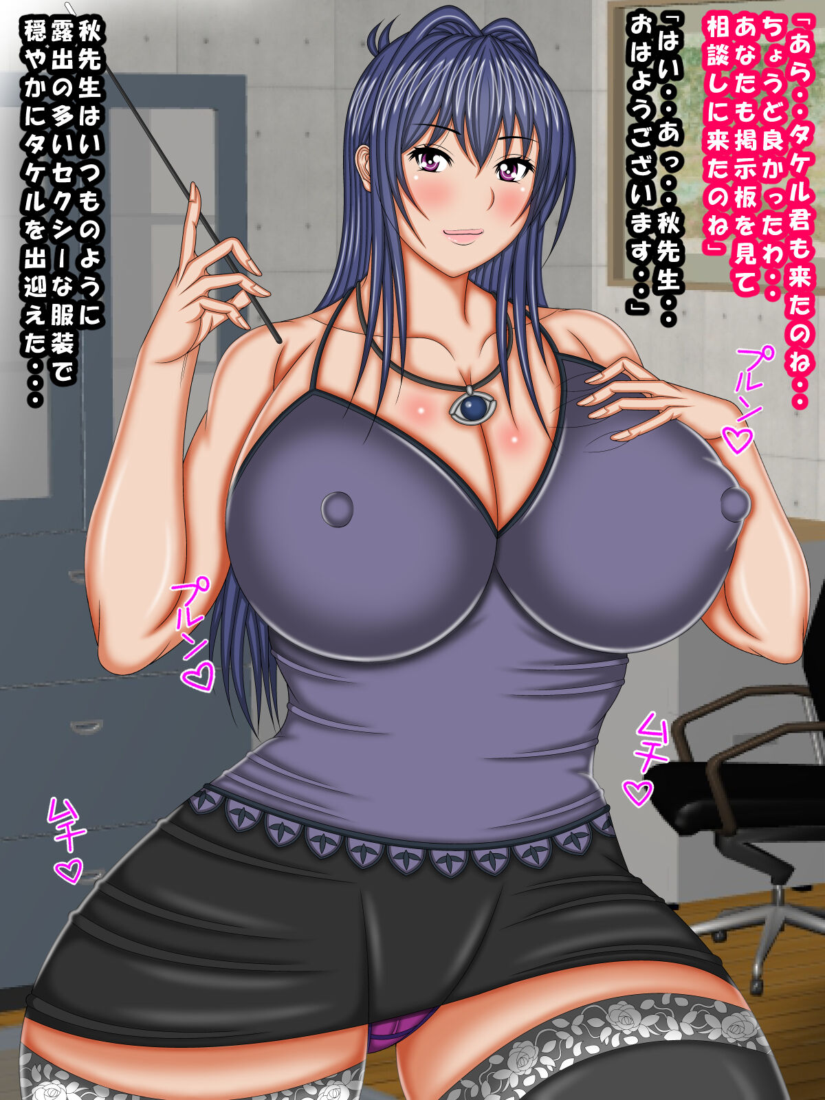 Harem Tenbi Gakuen e Youkoso! page 8 full