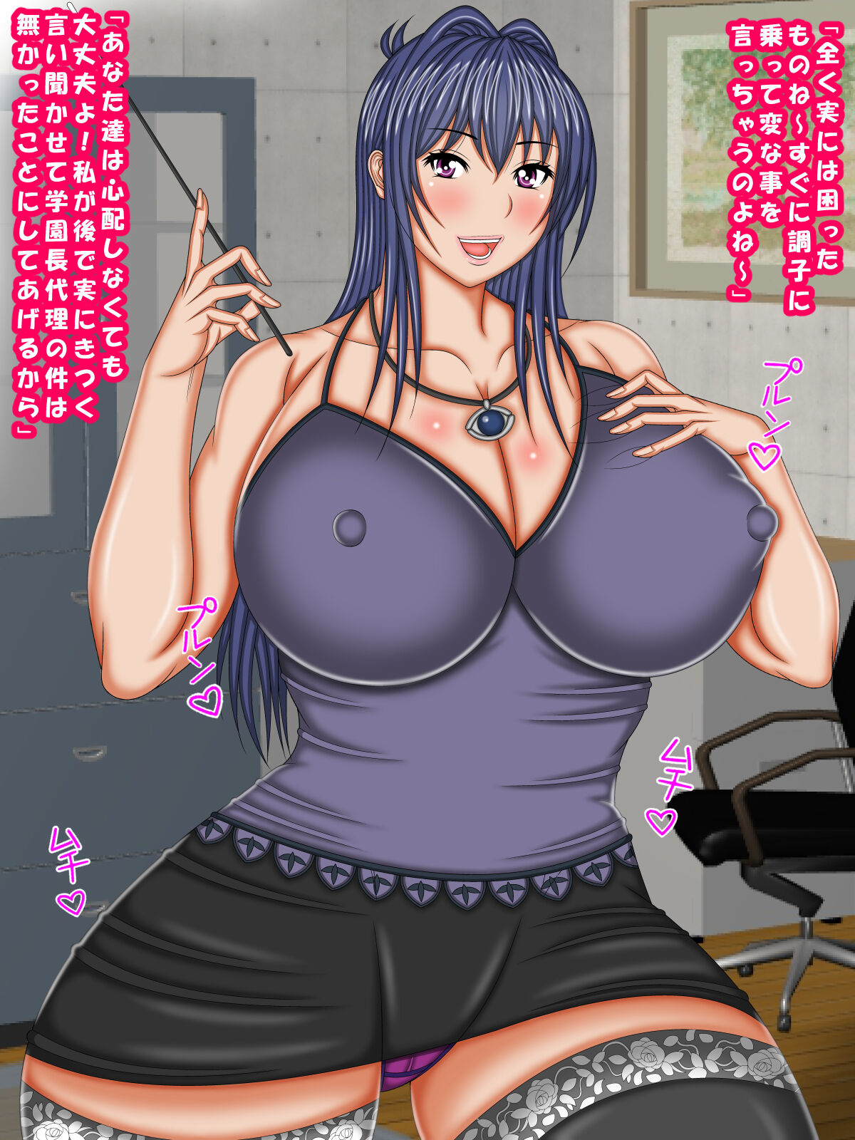 Harem Tenbi Gakuen e Youkoso! page 9 full