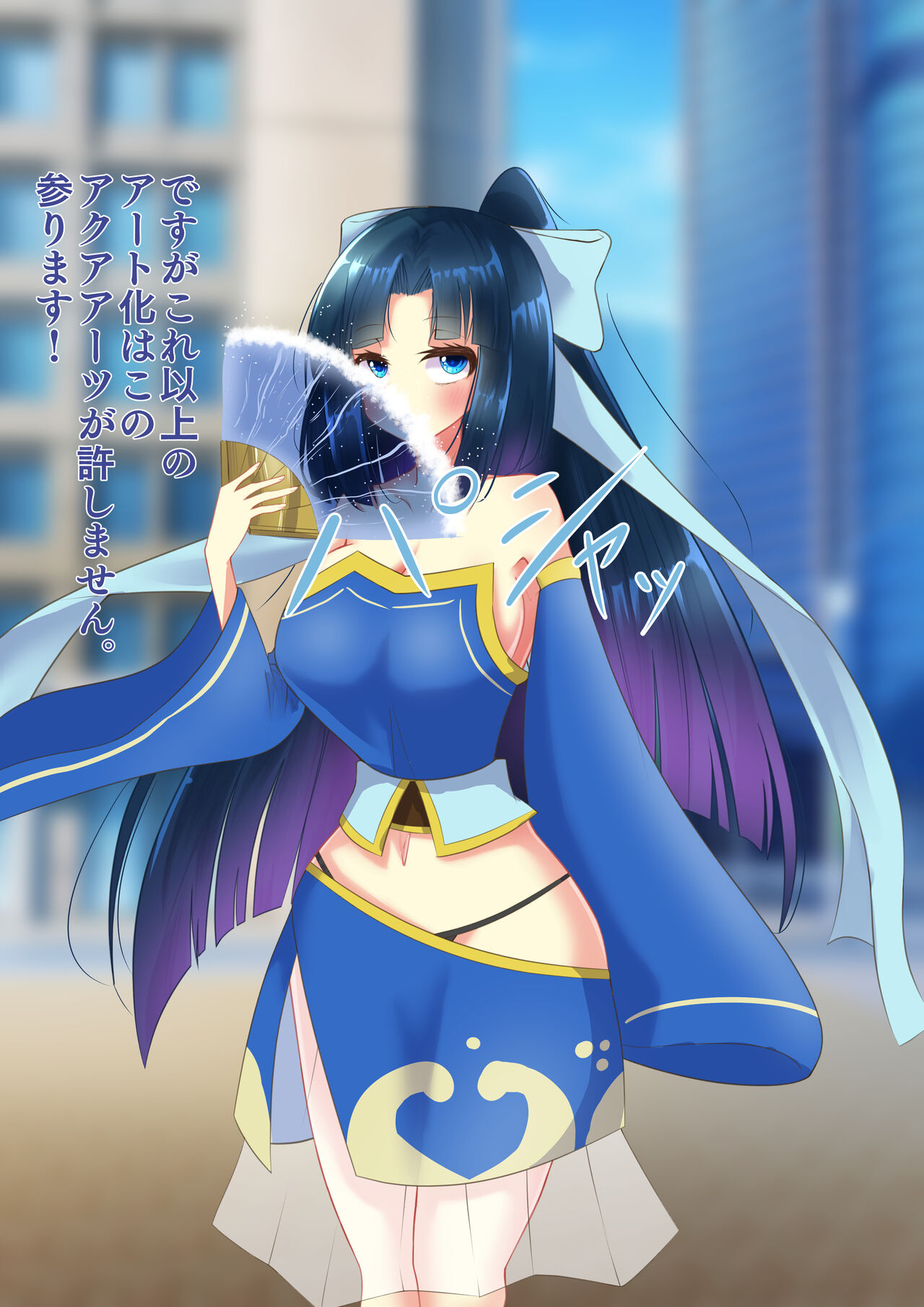 Josei o Katamete Sakuhin ni Suru Soshiki ni Tachimukau Mahou Shoujo ga Haiboku Shi Joutai Henka Sarechau Hanashi~Aquahen~ page 7 full