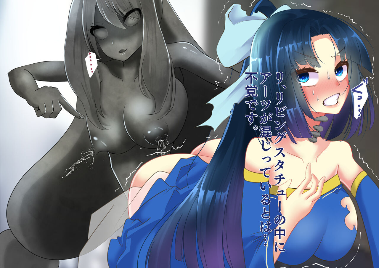 Josei o Katamete Sakuhin ni Suru Soshiki ni Tachimukau Mahou Shoujo ga Haiboku Shi Joutai Henka Sarechau Hanashi~Aquahen~ page 8 full