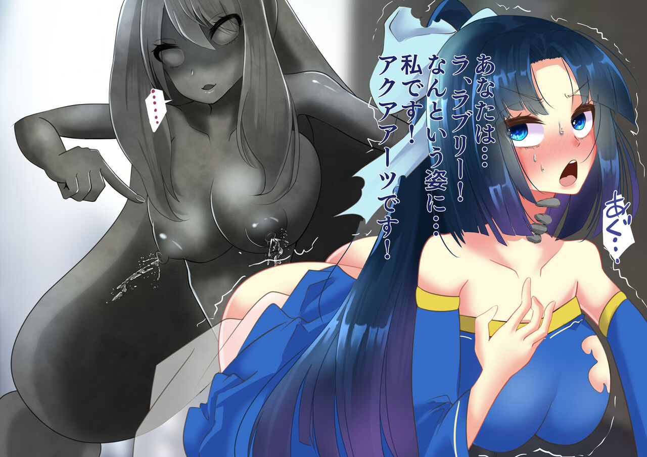 Josei o Katamete Sakuhin ni Suru Soshiki ni Tachimukau Mahou Shoujo ga Haiboku Shi Joutai Henka Sarechau Hanashi~Aquahen~ page 9 full