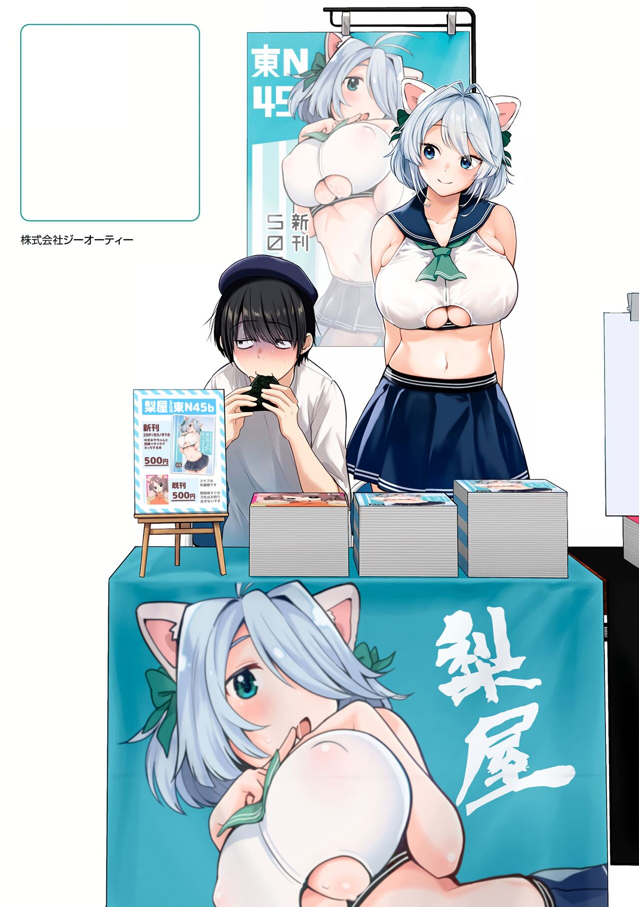 Doujin Sakka wa Cosplay Ecchi no Yume o Miru ka? Parts 1-4 + After Story page 4 full