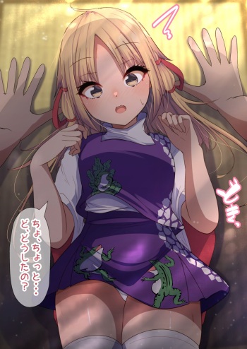 Suwako-chan to Icha Love Ecchi cover