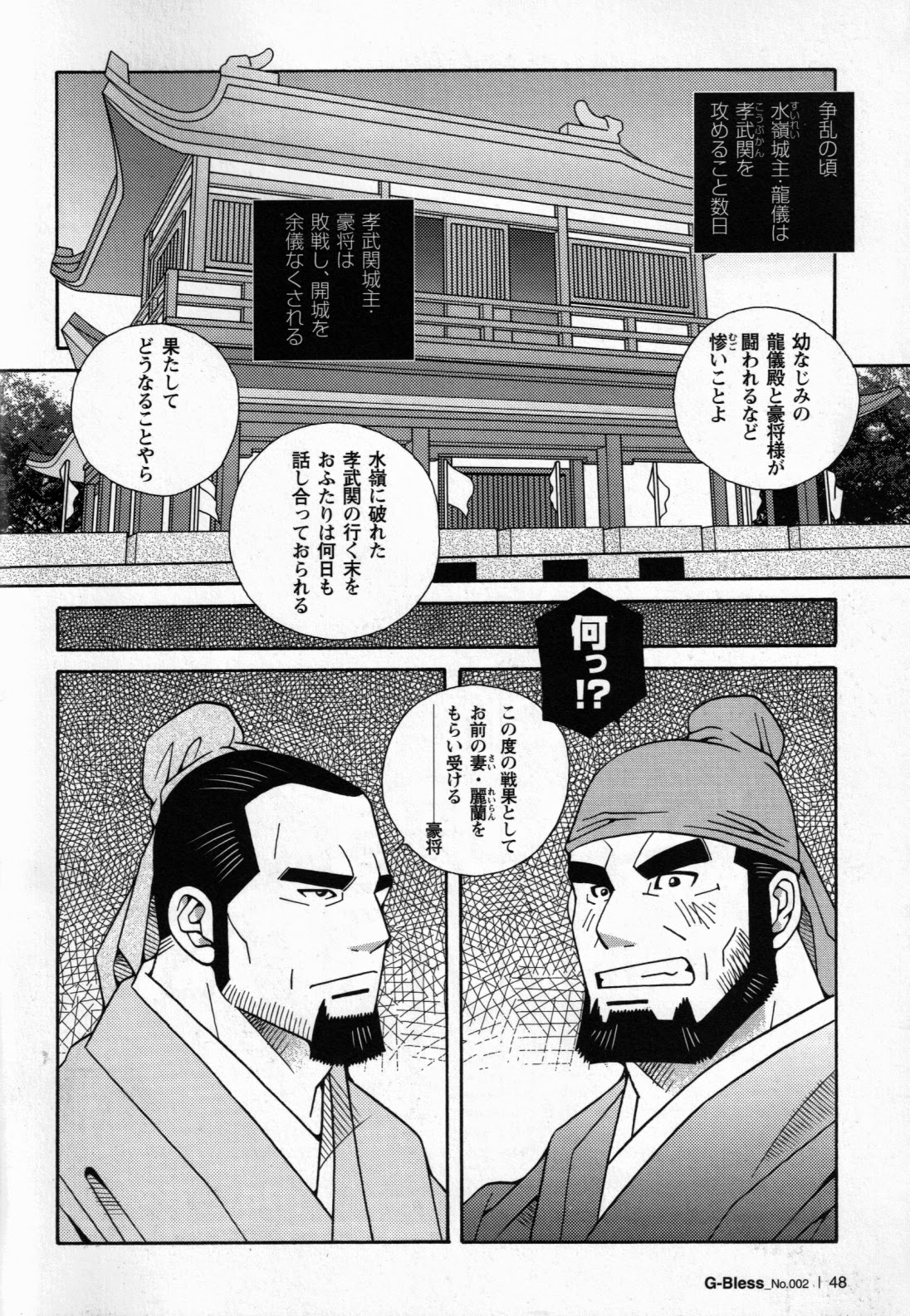 Renai Shousetu page 2 full
