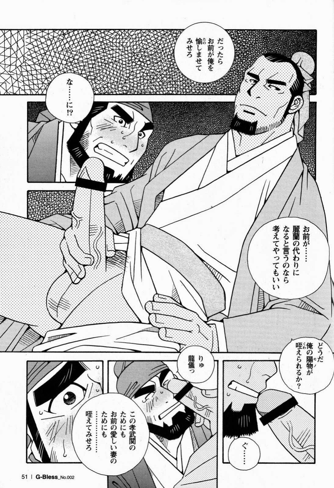 Renai Shousetu page 5 full