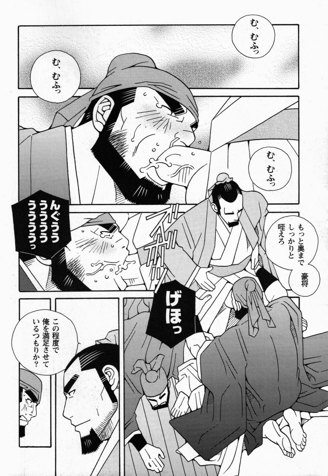 Renai Shousetu page 6 full