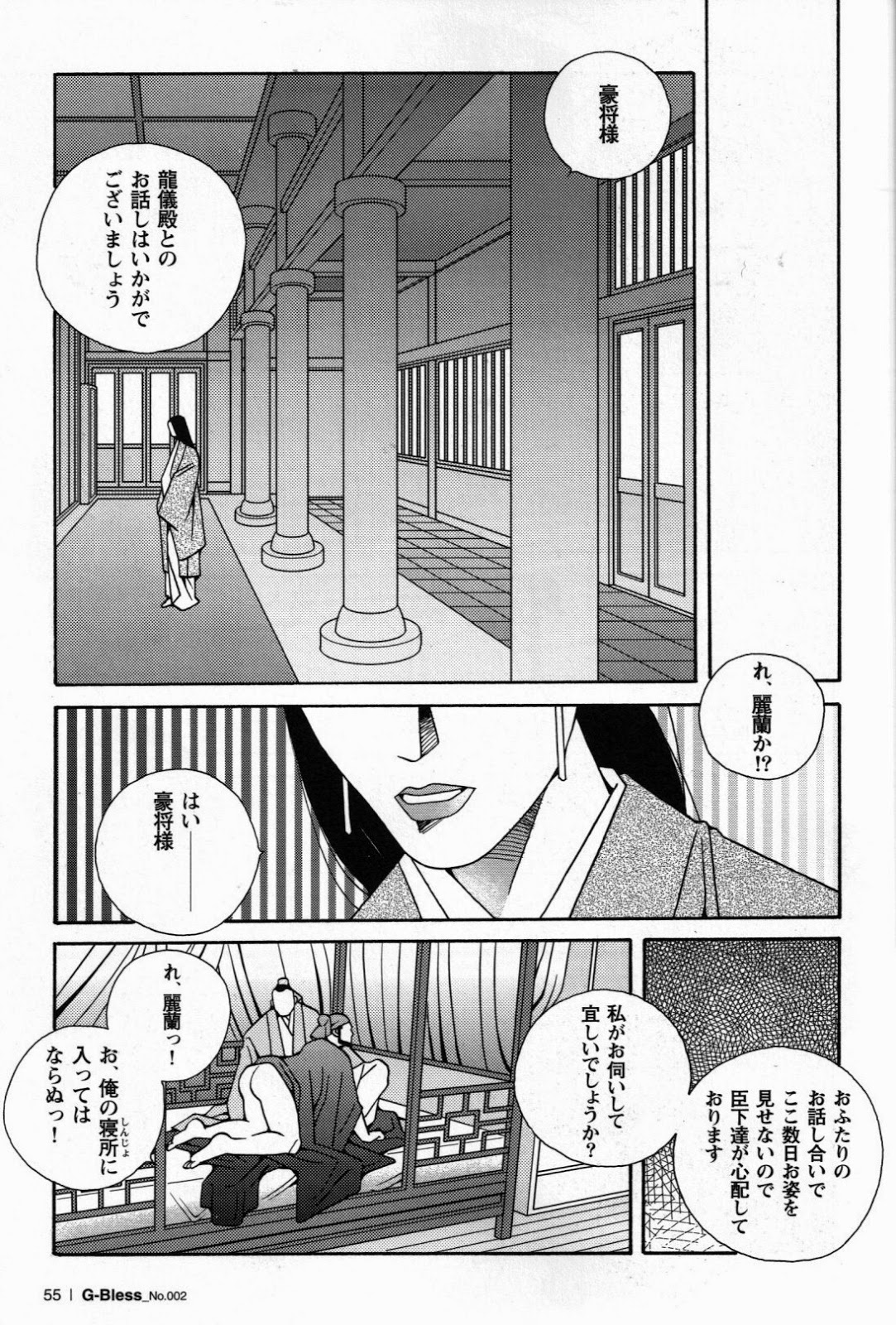 Renai Shousetu page 9 full